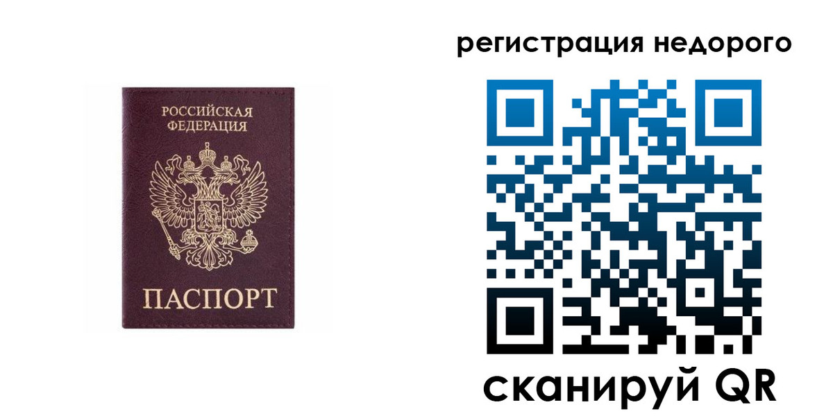 временная регистрация законно в Владивостоке