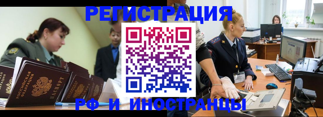 где прописаться в Владивостоке