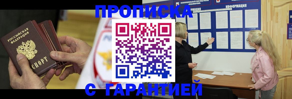 прописка иностранных граждан в Владивостоке