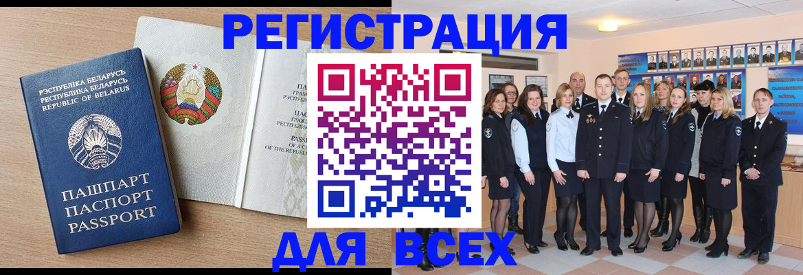 временная регистрация для всех в Владивостоке