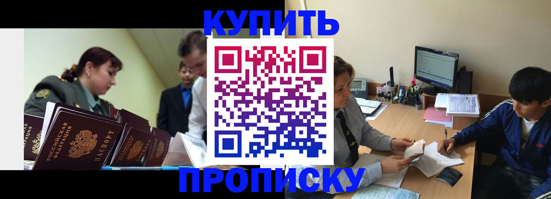 пропишу в квартире в Владивостоке