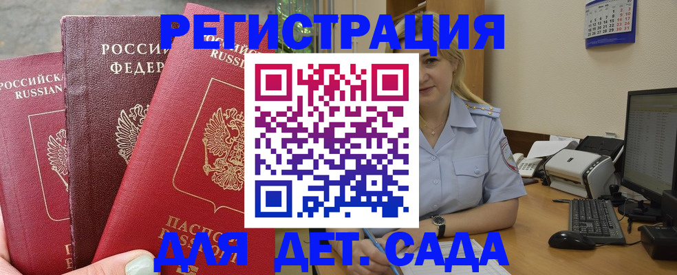 временная регистрация поиск в Владивостоке