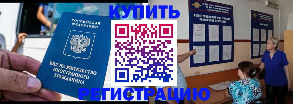 миграционный учет в Владивостоке